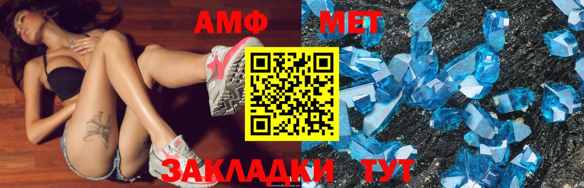 АМФЕТАМИН 98% Дубна