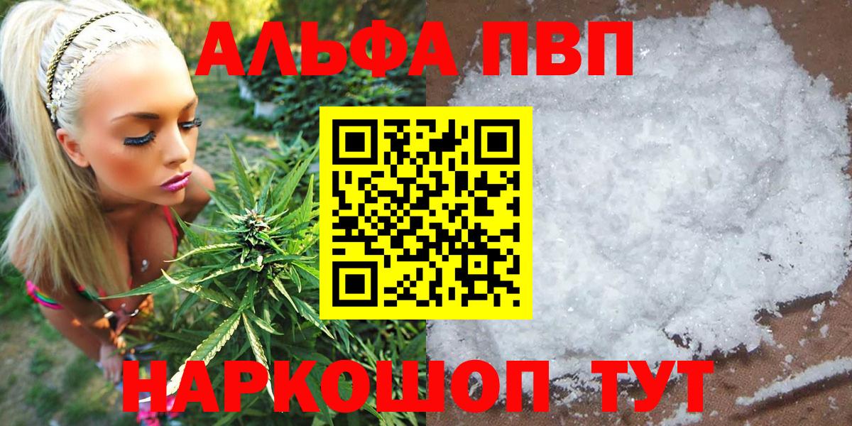 Alpha-PVP СК  Вход с VPN  Дубна  APVP Соль  А ПВП СК 