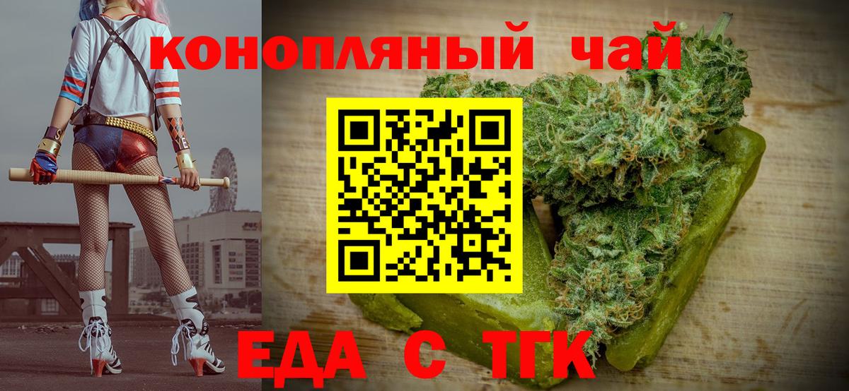 Еда ТГК марихуана  Вход с VPN  Дубна 