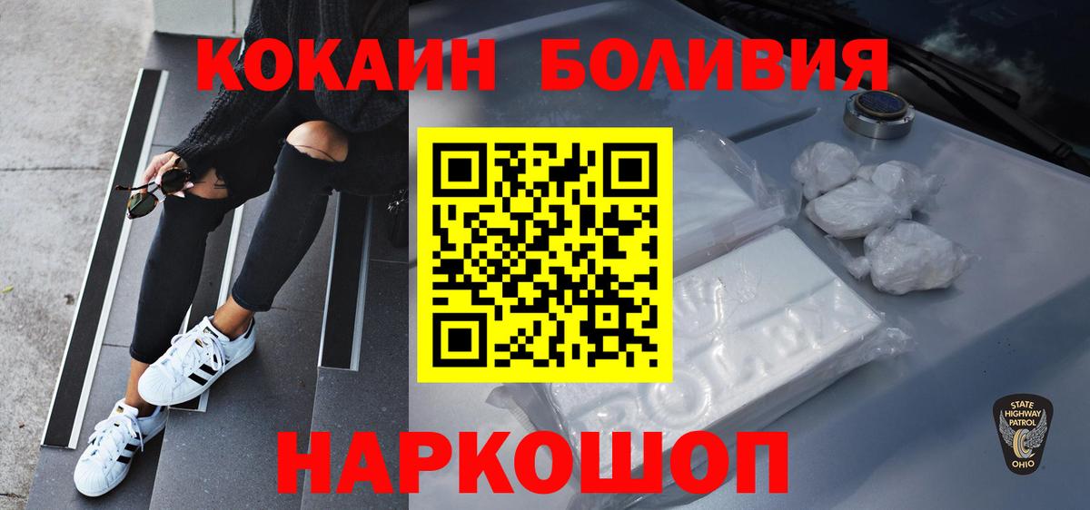 Cocaine Боливия Дубна