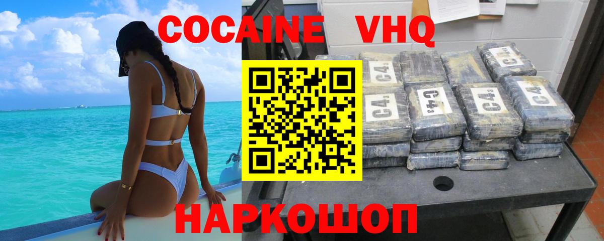 Дубна  COCAIN 98%  Вход с VPN  купить закладку  COCAIN 97%  Кокаин 