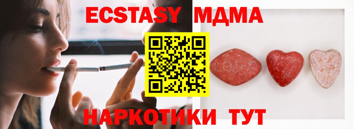 Ecstasy XTC  Вход с VPN  Дубна  Экстази  площадка какой сайт  Ecstasy диски 