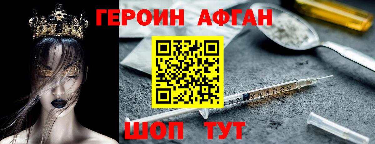 Героин  Вход с VPN  Дубна  ГЕРОИН VHQ 