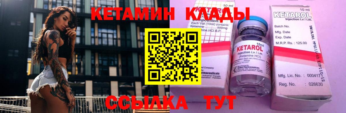 Кетамин ketamine  Кетамин ketamine  МЕГА онион  Вход с VPN  Дубна 