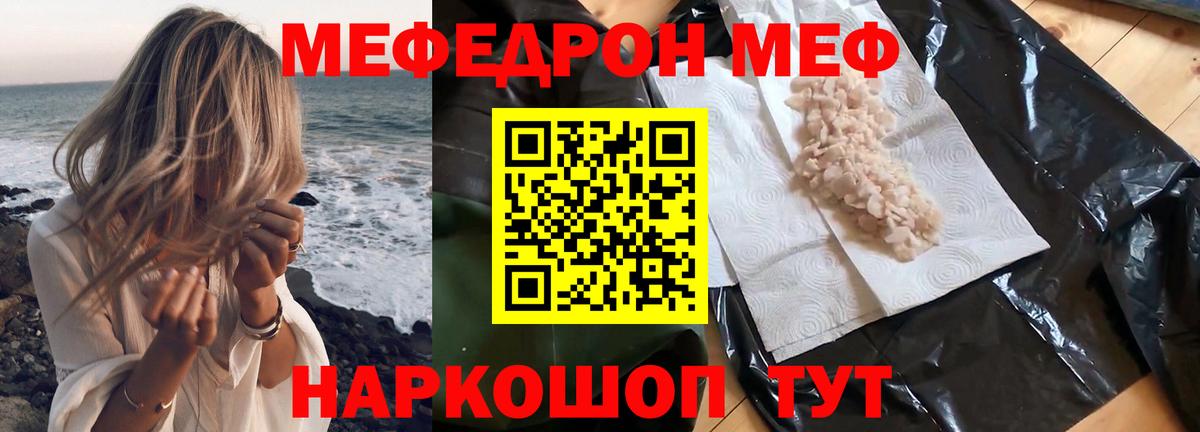 Меф  Дубна