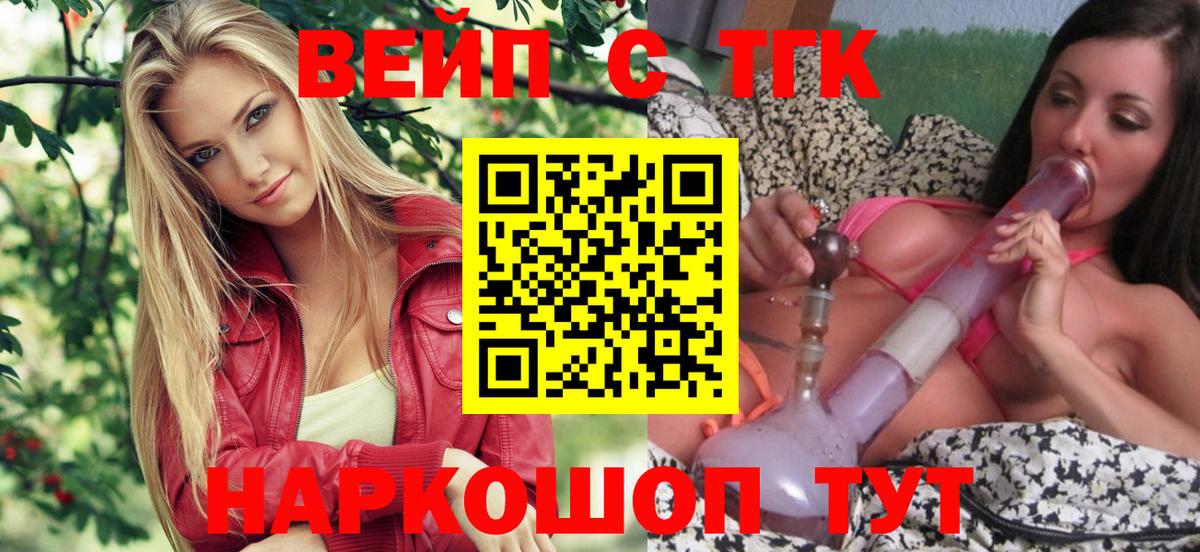 Дистиллят ТГК вейп с тгк  Вход с VPN  Дистиллят ТГК концентрат  Дубна 